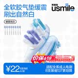 usmile笑容加缓震电动牙刷头 缓震亮白刷头8支装 全软胶不打牙 刷出自然白 适配P系列成人电刷 价保618