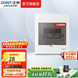 正泰（CHNT）强电箱明装NEX5-C 家用配电箱 家装空气开关断路器空开配电箱 6回路