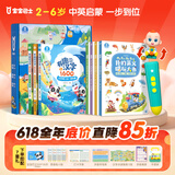 宝宝巴士jojo点读笔1-3岁早教幼儿英语点读书绘本可用宝宝儿童玩具学习机 2-6岁【中英启蒙_进阶版】468元