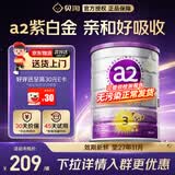 a2新西兰原装澳洲a2至初奶粉紫白金宝宝婴幼儿配方牛奶粉 【安全无污染】3段 900g 1罐