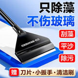 创宁鱼缸刮藻刀【A1版不可调节】清洁工具无死角刷子长柄铲刀神器
