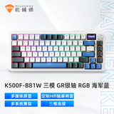 机械师（MACHENIKE）K500F 机械键盘三模gasket结构 智慧屏 全键热插拔 4000mAh GR银轴 RGB 海军蓝