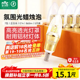 雷士（NVC）LED灯泡尖泡 7瓦E14小螺口 光源节能灯 白光6500K 5只装