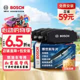 博世刹车片后片现代ix25名图伊兰特EV起亚K2S/K4/KX3/KXCROSS长安逸动