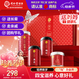 同仁堂品牌北京同仁堂红参片黄芪枸杞红枣补品礼盒母亲节礼物送长辈父母