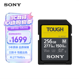 索尼（SONY）256GB SD存储卡 SF-M256T/T1 M系列TOUGH三防规格 U3 V60读速高达277MB/s UHS-II 相机内存卡 