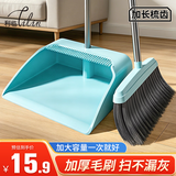 利临北欧风扫把簸箕套装 扫帚簸箕组合两件套