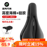 洛克兄弟（ROCKBROS）山地公路自行车坐垫套海绵软舒适骑行座垫套鞍座配件装备 【硅胶+加厚海棉】中空透气款LF047-B