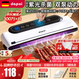 达派（dapai）德国真空封口机家用商用干湿两用全自动抽真空包装真空食品保鲜机塑封机抽腊肉真空封口 店长推荐【干湿两用】下单享袋子