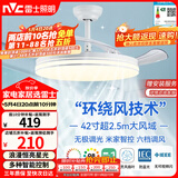 雷士（NVC）LED照明风扇灯吊扇灯餐厅1级能效智控42寸48瓦【JC系列】包安装