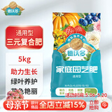 德沃多复合肥料5kg通用缓释肥园林花卉发财树月季花肥料氮磷钾农用化肥
