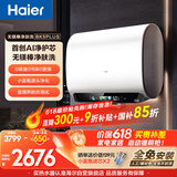 海尔【无镁棒BK5PLUS】电热水器60升 国家补贴双胆扁桶 BK5升级款富锶小蓝瓶3300W速热一级能效