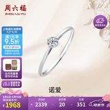 周六福钻戒女求婚至简K金钻石戒指KGDB021047约10分 14号母亲节礼物