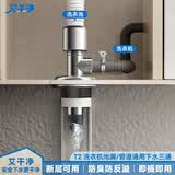 艾干净T2防断层下水三通洗衣机地漏接头管道排水通用防虫防臭防溢水神器 【二排水】T2洗衣机下水三通｜二合一接头｜地漏通用 加厚不锈钢｜密封防臭丨防溢水防断层丨分流排水不溢水