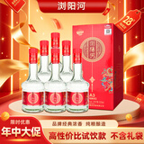 浏阳河冠韵芳A3浓香型白酒52度450ml*6瓶整箱纯粮食酒礼盒送礼端午礼品