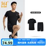 361°运动套装男春夏季跑步短袖基础舒适速干健身训练衣服 【男款】超级黑/超级黑 XL