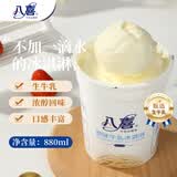 八喜冰淇淋 原味牛乳 550g(880ml)*1