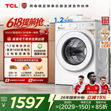TCL超旋风V3R滚筒洗衣机全自动洗烘一体10KG家电1400转1.2洗净比家电国家补贴以旧换新G100V3R-HB