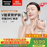 松下（Panasonic）【价保618】UP微电流美容仪脸部提拉神器紧致肌肤嫩肤美容器生日情人节520礼物EH-SP85C