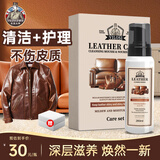 vilosi英国皮衣皮革清洁护理保养皮夹克皮沙发皮包真皮座椅保养慕斯