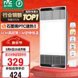雷士（NVC）风暖浴霸超薄变频系列恒温杀菌换气暖风机Y417卫生间