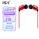 iSK SEM6入耳式专业直播监听耳机 手机电脑声卡主播直播网络唱歌录音监听耳返 HIFI 游戏音乐耳塞