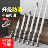 防滑批头十字强磁高硬度电动螺丝批套装六角柄手电钻批头风批头 锯齿防滑批头【25mm】