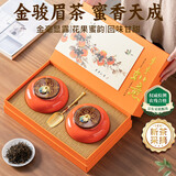 醉君怀茶叶红茶特级金骏眉240g事事如意精美陶瓷礼盒装茶叶礼品送中秋节