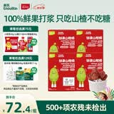 英氏儿童零食山楂棒4盒鸡内金棒棒糖休闲零食囤货解馋饭后