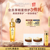 娇兰（Guerlain）帝皇蜂姿复原蜜精华15ml紧致修护抗皱护肤礼盒生日520礼物送女友