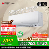 三菱电机空调 KY系列 1.5匹 新一级能效 纯铜管 WiFi全域慧眼挂机 国家补贴 MSZ-KY12VFK