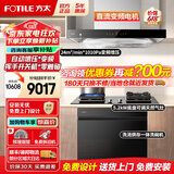 方太（FOTILE）油烟机灶具套装03-EMD20T 顶吸式抽吸油烟机燃气灶直流变频 厨房欧式大风量烟灶套装 【三件套】烟灶套+21套洗碗机