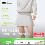 蕉下（beneunder）涉水服短裙短裤女士A字裙户外运动速干防晒25春夏WR392