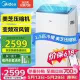 美的（Midea）【价保618】移动空调1.5匹立式移动式无外机空调一体机制冷厨房冷风机冷暖小型卧室房间专用