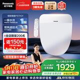 松下（Panasonic）智能马桶盖双风道一级水效PSTK31