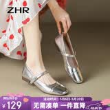 ZHR则则玛丽珍鞋女春夏新款浅口单鞋女平底镜面通勤女鞋AH335银白色40