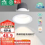 雷士（NVC）LED射灯家用嵌入式背景墙防眩洗墙小山丘铝材白色9瓦暖白显色Ra98