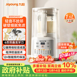 九阳（Joyoung） 破壁机全自动免煮2-4人家用自清洗豆浆机轻音降噪榨汁料理机五谷杂粮 P507 国家补贴【价保618】