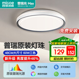 四季沐歌（MICOE）全光谱护眼卧室吸顶灯简约超薄超亮LED儿童房间书房灯具