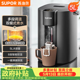 苏泊尔（SUPOR）电热水瓶热水壶 5L恒温电水瓶八段智能保温304内胆 家用电水壶烧水壶 SW-50T507
