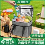菱动力保温箱饭盒袋冰袋冷藏包母乳储奶背送奶保药品冷保鲜包房车用品