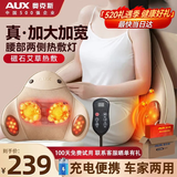 奥克斯（AUX）腰部按摩器腰部按摩仪颈腰椎按摩靠垫热敷腰肌劳损背部按摩枕办公父母亲节520送女朋友老婆礼物 【礼盒遥控款】充电无线便携+升级电机+氖灯红外热敷 父亲母亲节礼物高端实用送妈妈老婆爸爸母亲