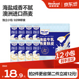 皇麦世家海盐牛乳燕麦片燕麦麸皮420g（12小包）澳洲轻食早餐代餐独立包装