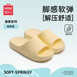 名创优品（MINISO）拖鞋女室内家居浴室防滑不臭脚踩屎感外穿拖鞋男士 柠檬黄 38-39