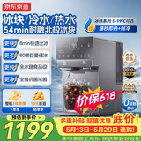 京东京造冰犀制冰冷热饮水机家用免安装 即热速冷制冰饮水机冷热一体机小型冰块制冰机桌面直饮水机 枪灰色