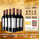木桐嘉棣（MOUTON CADET）法国 波尔多 珍藏 梅多克 红葡萄酒 750ml 整箱 送礼