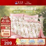富安娜床上四件套纯棉100%全棉床单套件单双人被套枕套汐颜1.5米床粉家居馆