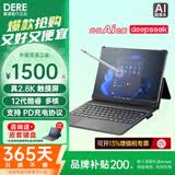 戴睿（dere）T30Pro【2026新品+2K触摸屏】AI笔记本电脑平板二合一 windows系统金属商务便携办公电脑轻薄本 12代酷睿多核丨2.8K屏丨DDR5 32G内存 512G高速固态
