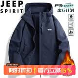JEEP SPIRIT父亲节礼物吉普冲锋衣男春秋季外套户外运动两件套可拆卸内胆上衣 A436-6266单冲深蓝色 M （建议110-120斤）