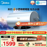 美的（Midea）小西梅电热水器嘟嘟版Q5S 60L 亲肤活水 瞬热洗 富锶健康浴 3200W速热 家用储水式国家补贴15%